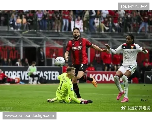 意甲联赛AC米兰平局，积分榜前三竞争白热化